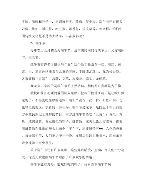 过端午作文450字