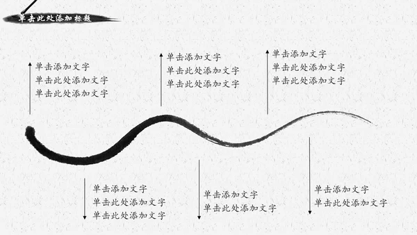 中国风水墨文化书香中国读书分享会PPT模板