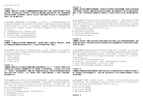 2021年01月上海市嘉定区南翔镇2021年公开招考20名基层单位工作人员强化练习题3套附带答案解析