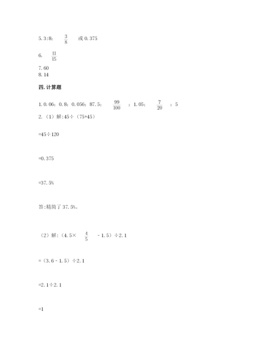 芮城县六年级下册数学期末测试卷一套.docx