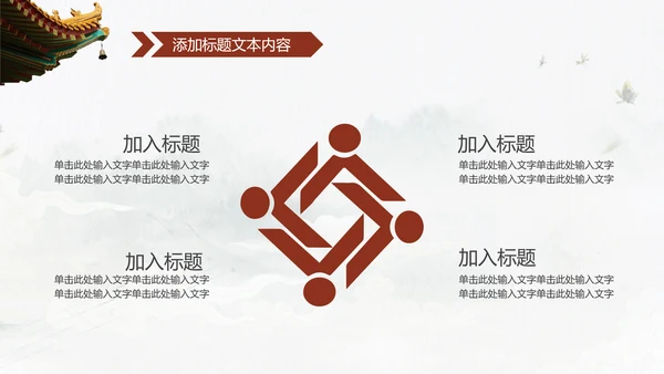 中国风传统礼仪传统文化动态PPT模板