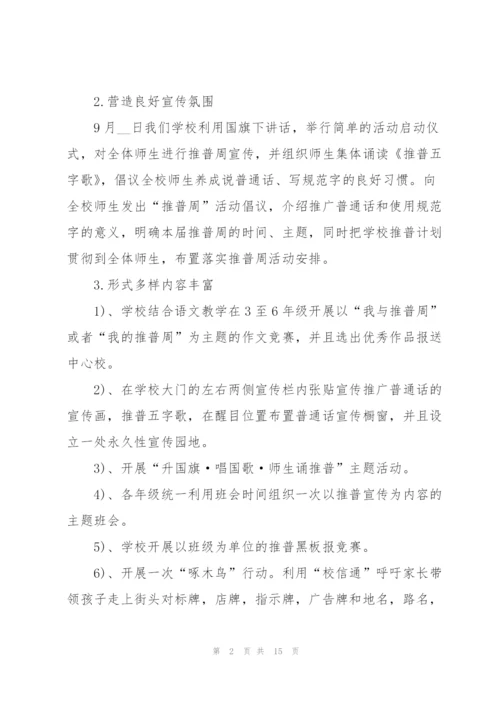 支部宣传委员工作总结5篇.docx