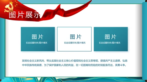 中国风舒展美丽乡村画卷乡村振兴PPT