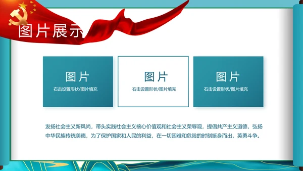 中国风舒展美丽乡村画卷乡村振兴PPT