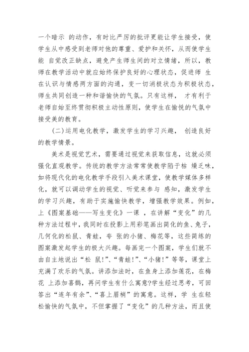 初中科学老师的教学反思案例.docx