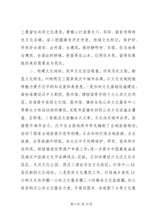 办事处追赶超越发言稿.docx