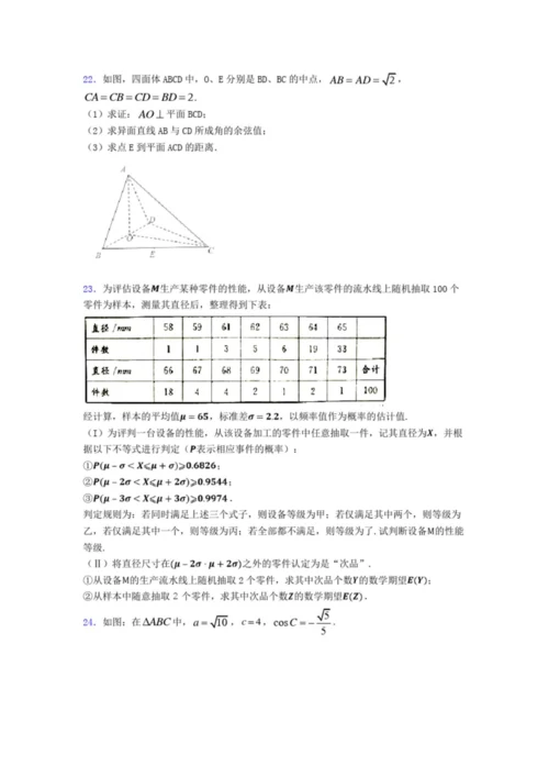 【好题】高考数学试题(及答案)5.docx