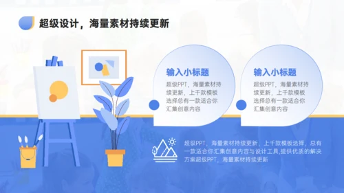 扁平化风格简约课程展示教学教育通用PPT模板