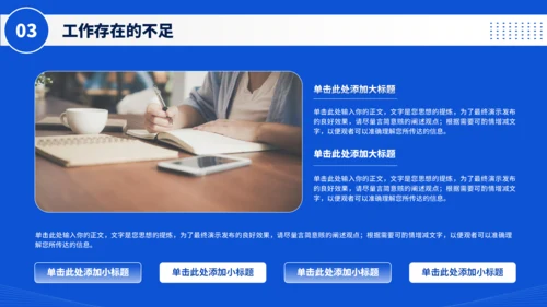 蓝色简约通用工作汇报PPT模板