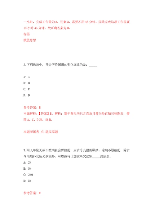 广东中山市东凤镇人民政府第四批雇员公开招聘4人模拟考试练习卷及答案8