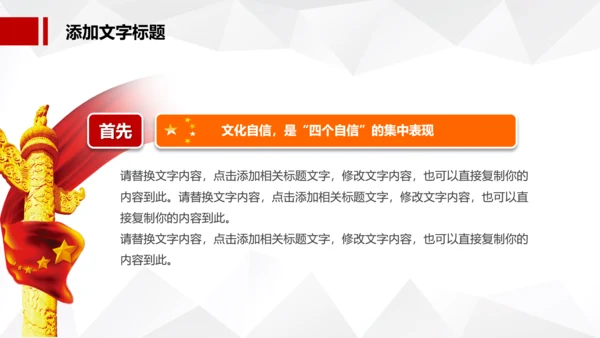 红色大气中国税务国税地税局工作总结PPT