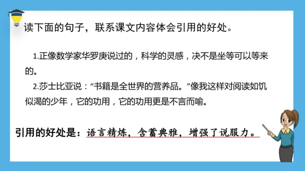 统编版语文六年级下册《语文园地五》课件