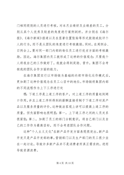 企业文化建设过程中存在的问题及原因范文大全 (2).docx