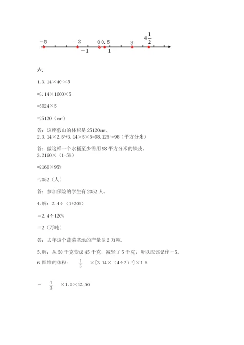 贵州省贵阳市小升初数学试卷精品（a卷）.docx