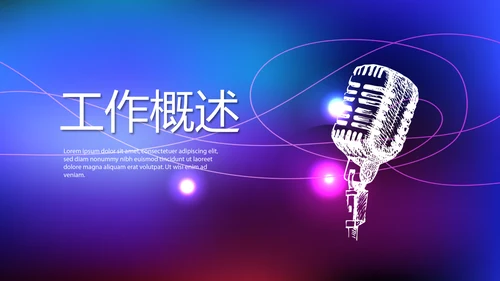 超级演说家演讲讲座通用动态PPT