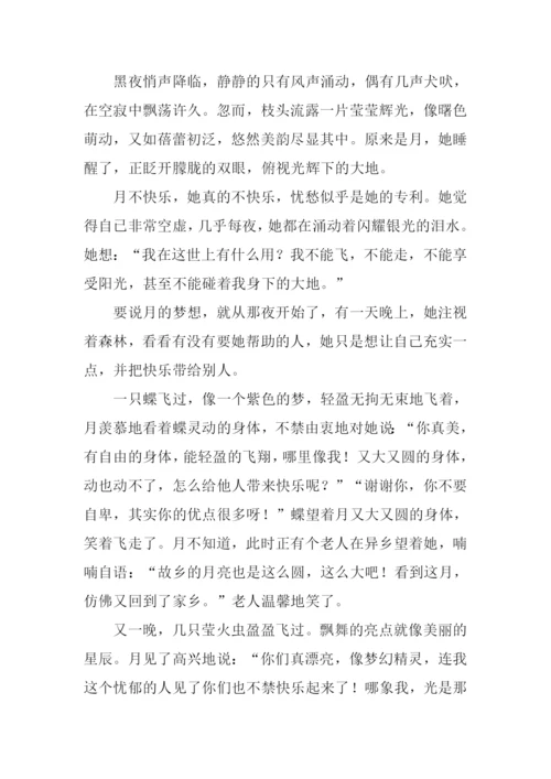 以梦想为题的作文800字.docx