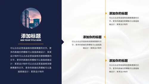 企业宣传高端公司介绍PPT模板