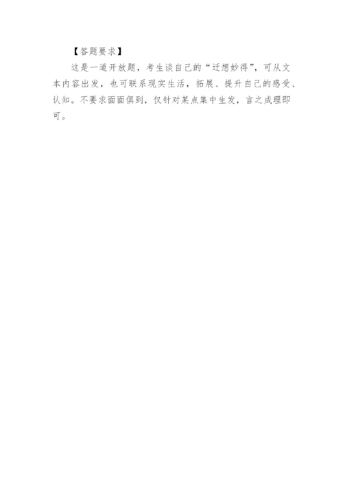 钱神论文言文阅读题.docx