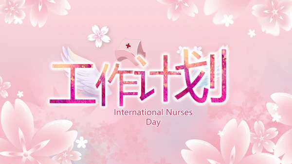 粉色唯美512国际护士节PPT动态模板