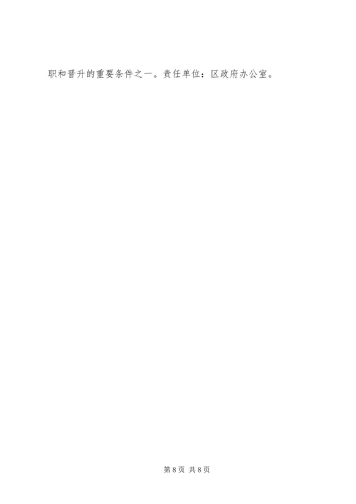 民政局推进依法行政规划.docx