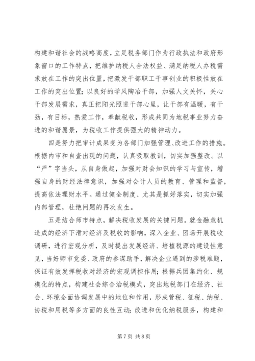 区地税局领导民主生活会发言稿.docx