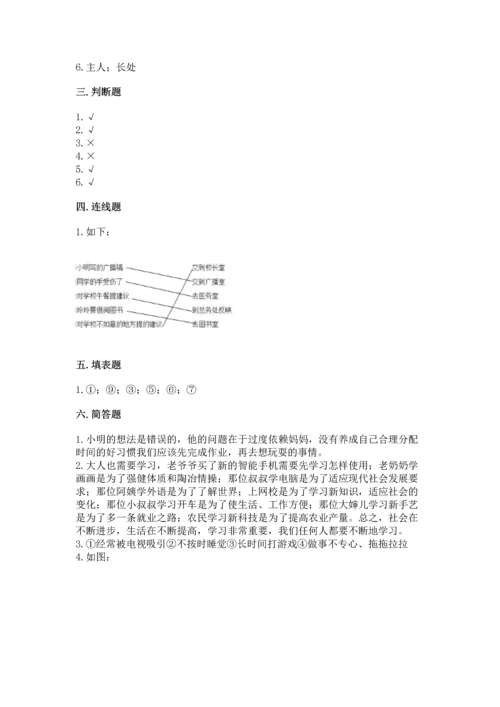 2022小学三年级上册道德与法治-期末测试卷精品（夺冠系列）.docx