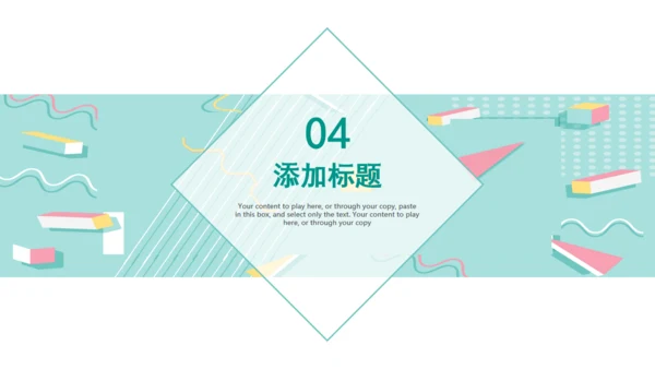 糖果缤纷清新毕业答辩通用PPT模板
