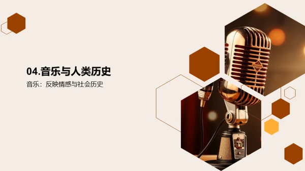 流行音乐的历史脉络