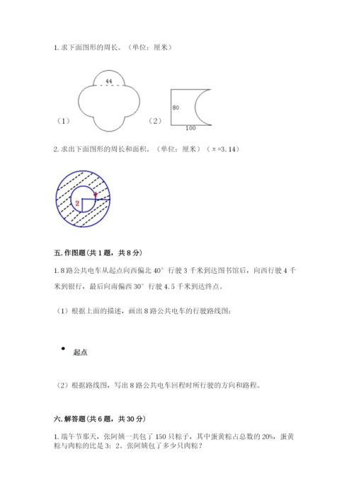 2022六年级上册数学期末测试卷及参考答案【精练】.docx