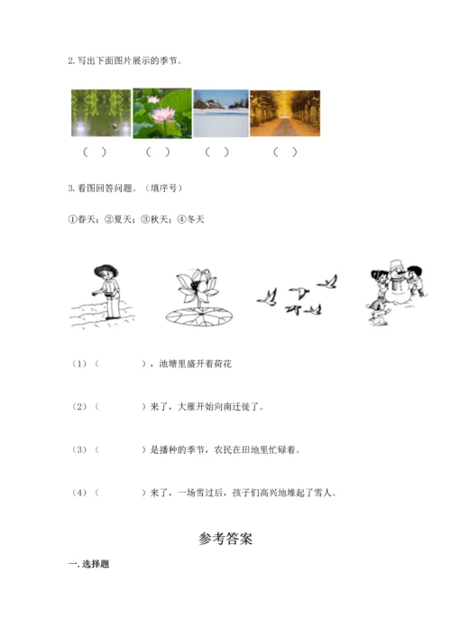 教科版二年级上册科学期末测试卷标准卷.docx