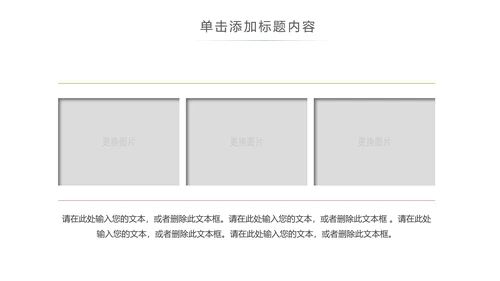 乡村旅游清新魅力乡镇美丽农村乡镇PPT
