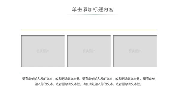 乡村旅游清新魅力乡镇美丽农村乡镇PPT