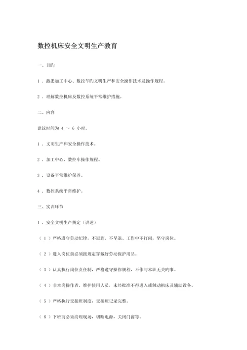 机械CADCAM实训基础报告.docx