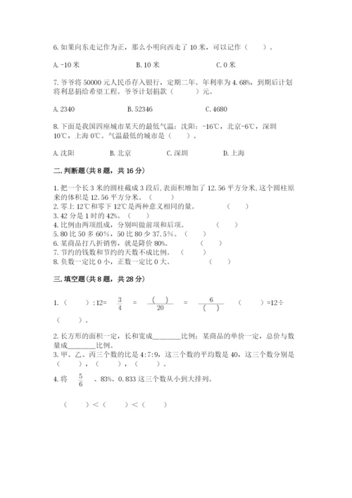 小学六年级下册数学期末卷及参考答案【b卷】.docx