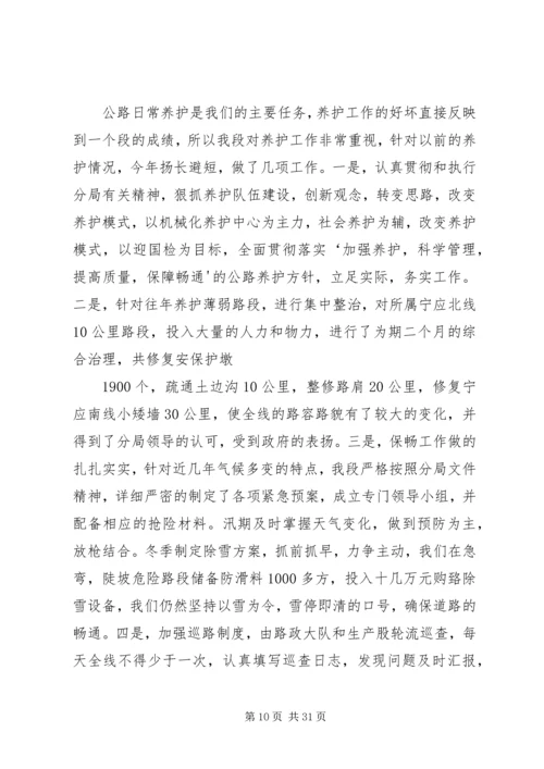 二〇一〇年述职述廉报告.docx