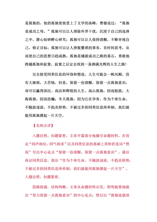 高考语文阅卷组长推荐的6篇标杆作文.docx