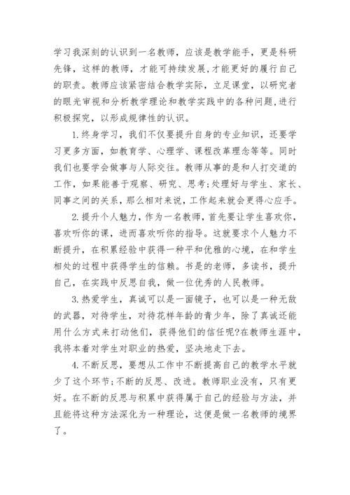 2022音乐教师培训心得.docx