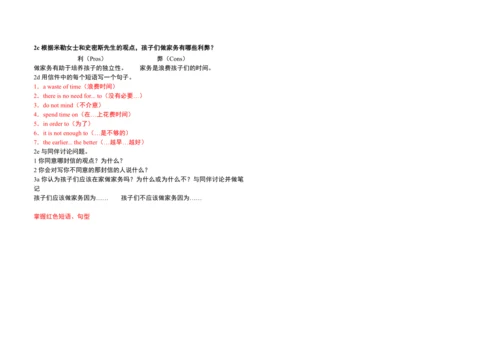 【课堂笔记】Unit 3 Could you please clean your room?课文翻译