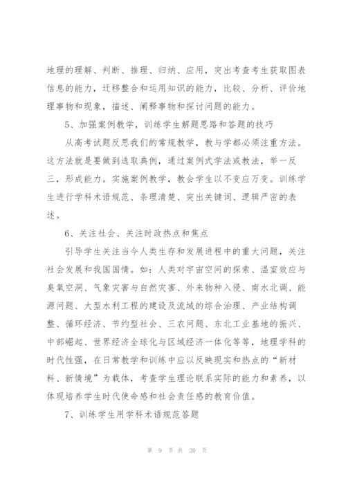 7月教师工作计划.docx
