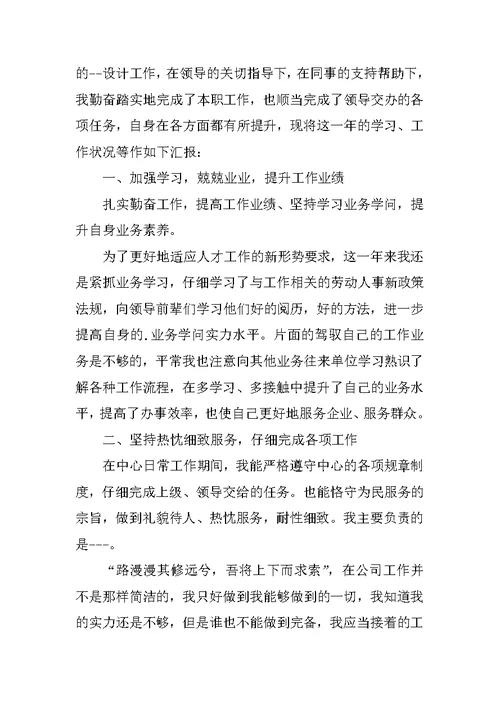 平面设计师工作汇报总结5篇
