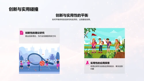 毕业设计答辩报告