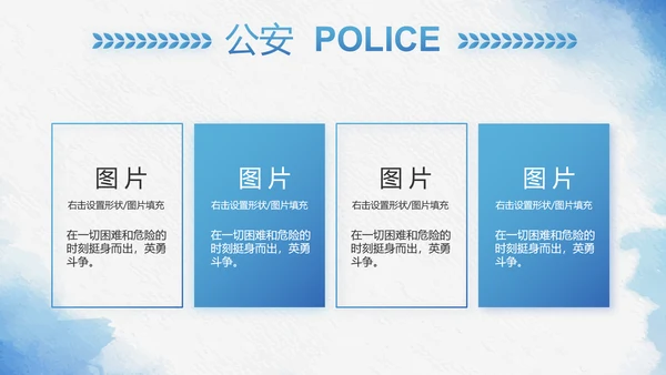 蓝色莫兰迪风格警察民警个人总结动态PPT模板