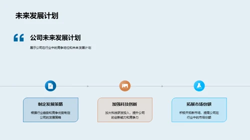 科技前沿 共筑未来