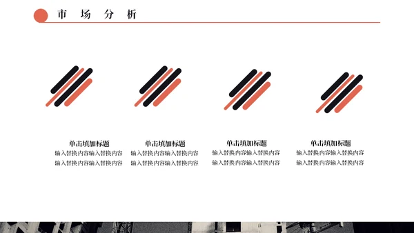 简约大气建筑施工通用PPT模板