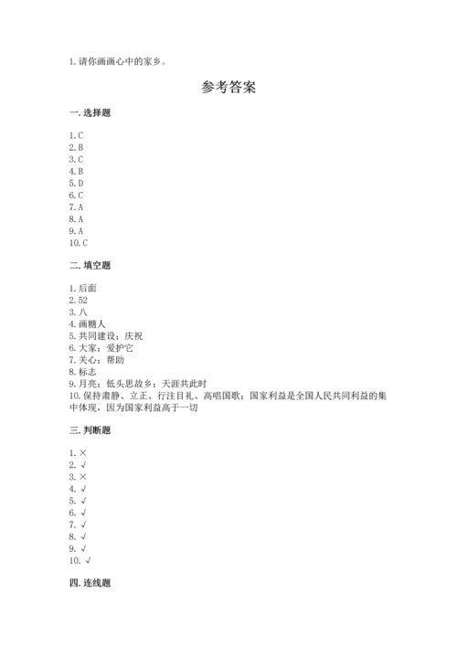 部编版二年级上册道德与法治期末测试卷及1套完整答案.docx