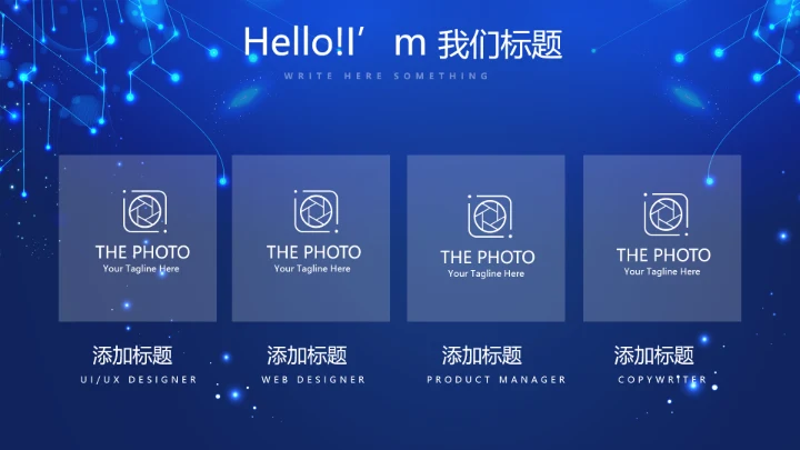 蓝色科技感新起航筑梦未来年终工作总结汇报PPT动态模板