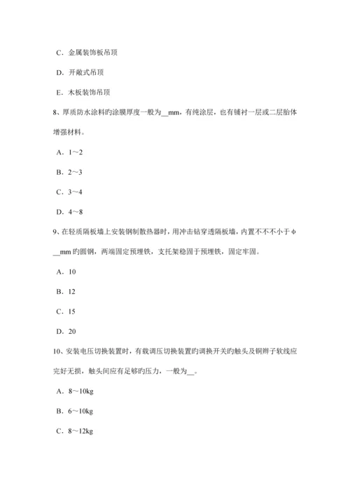 2023年天津上半年施工员考试岗位钢筋混凝土数据考试试题.docx