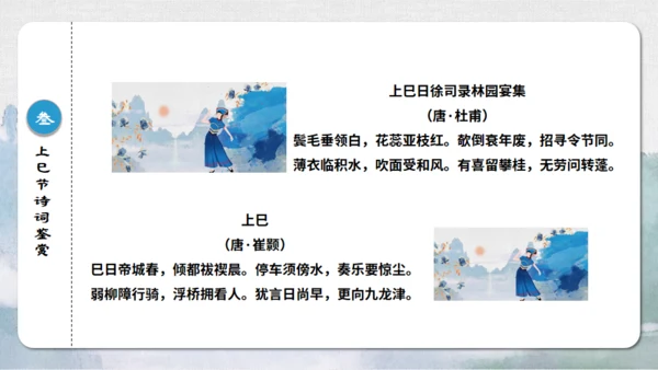 壮族三月三日上巳节文化通用PPT模板