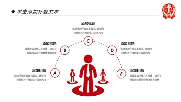 大气法庭法律天平公平法学工作报告总结PPT