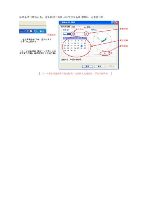 WDW微机控制万能试验机专项说明书.docx